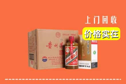 宝鸡凤翔县回收精品茅台酒