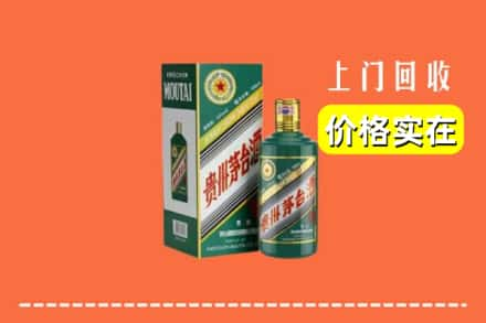 宝鸡凤翔县回收纪念茅台酒